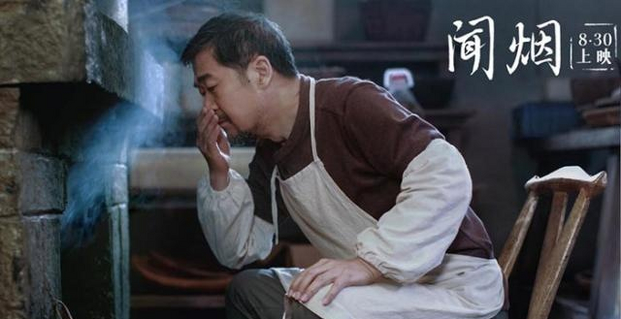 影片讲述了百年老店"同顺祥"的第七代传人柳庭深和从小失去母亲与自己