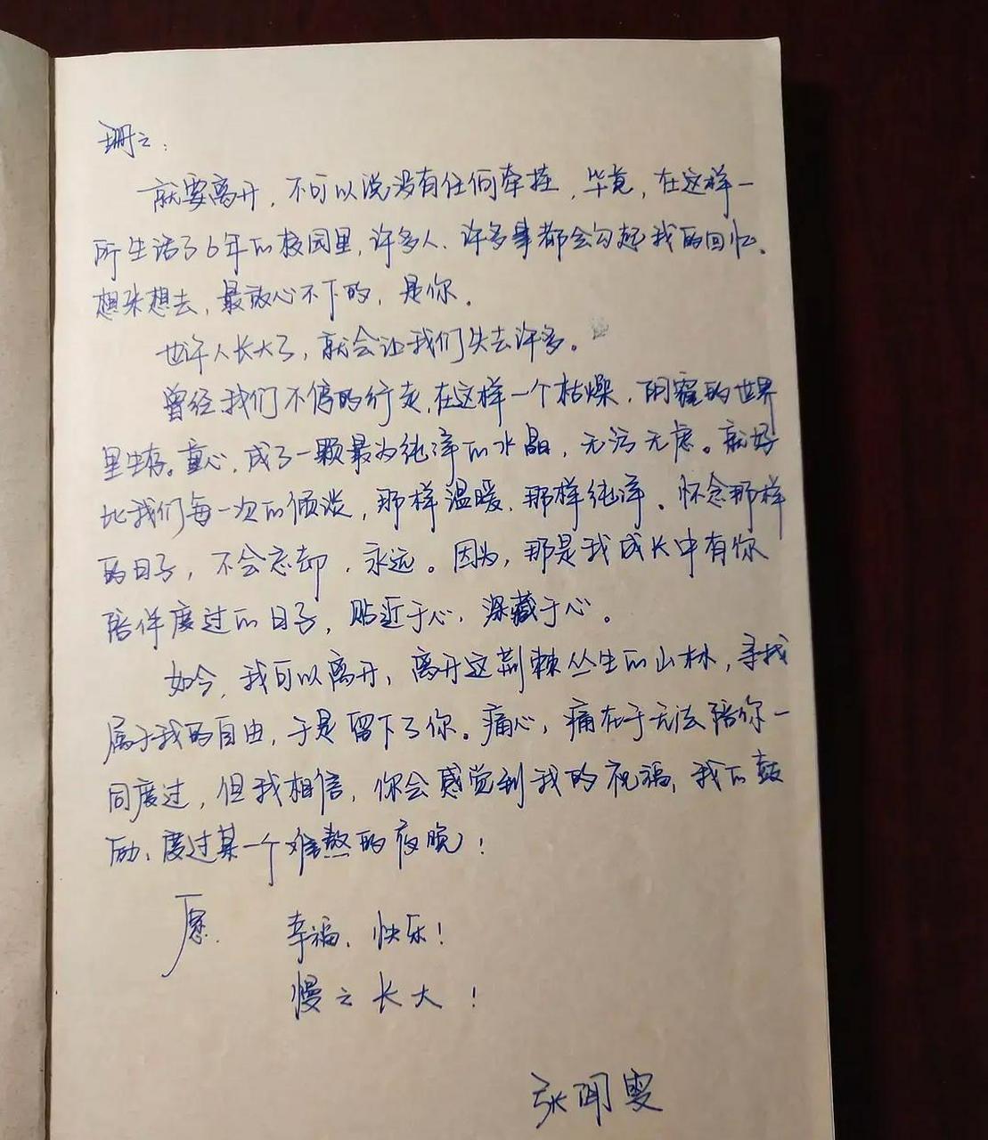 无意中发现老婆学生时期,她同学给她的留言,这是什么情况?