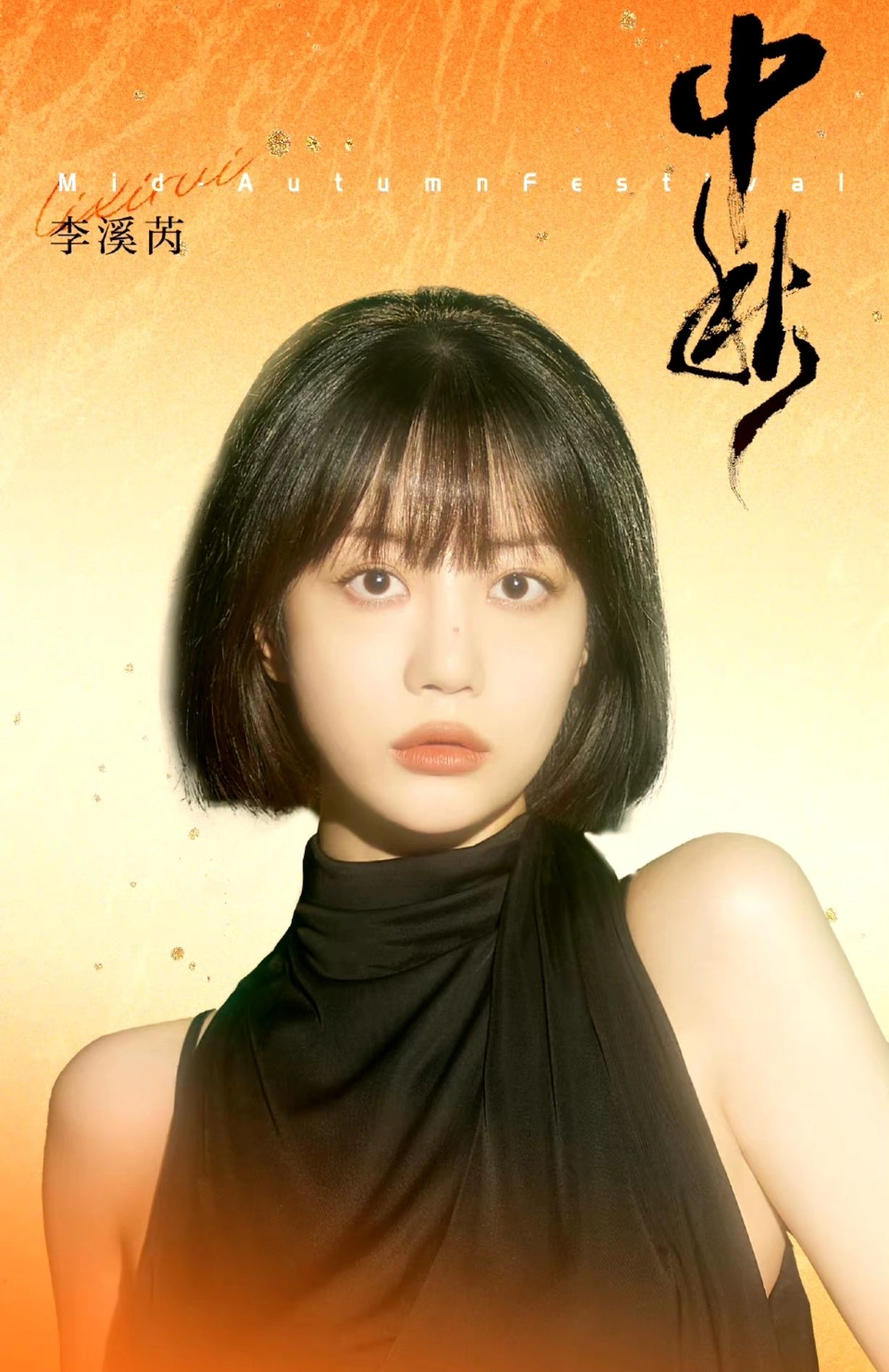 她怎么变的那么吓人了