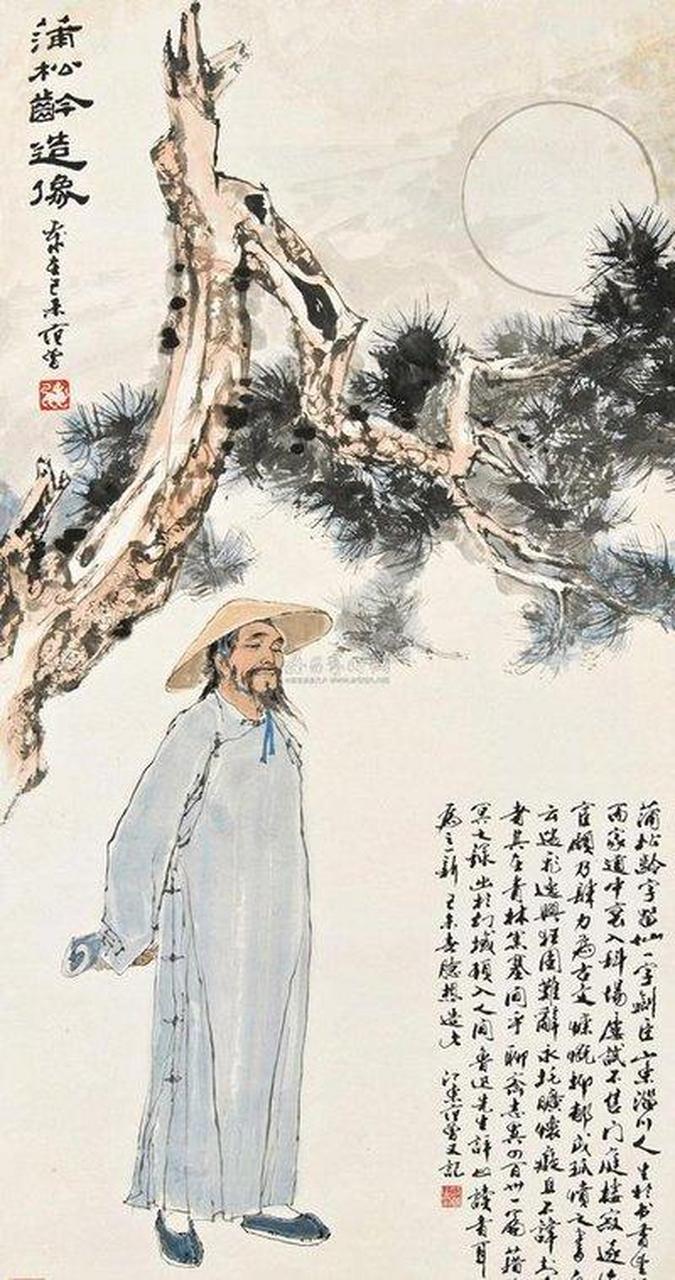 百家号星火计划# 蒲松龄是清朝最著名的文学家,时至今日,他的作品