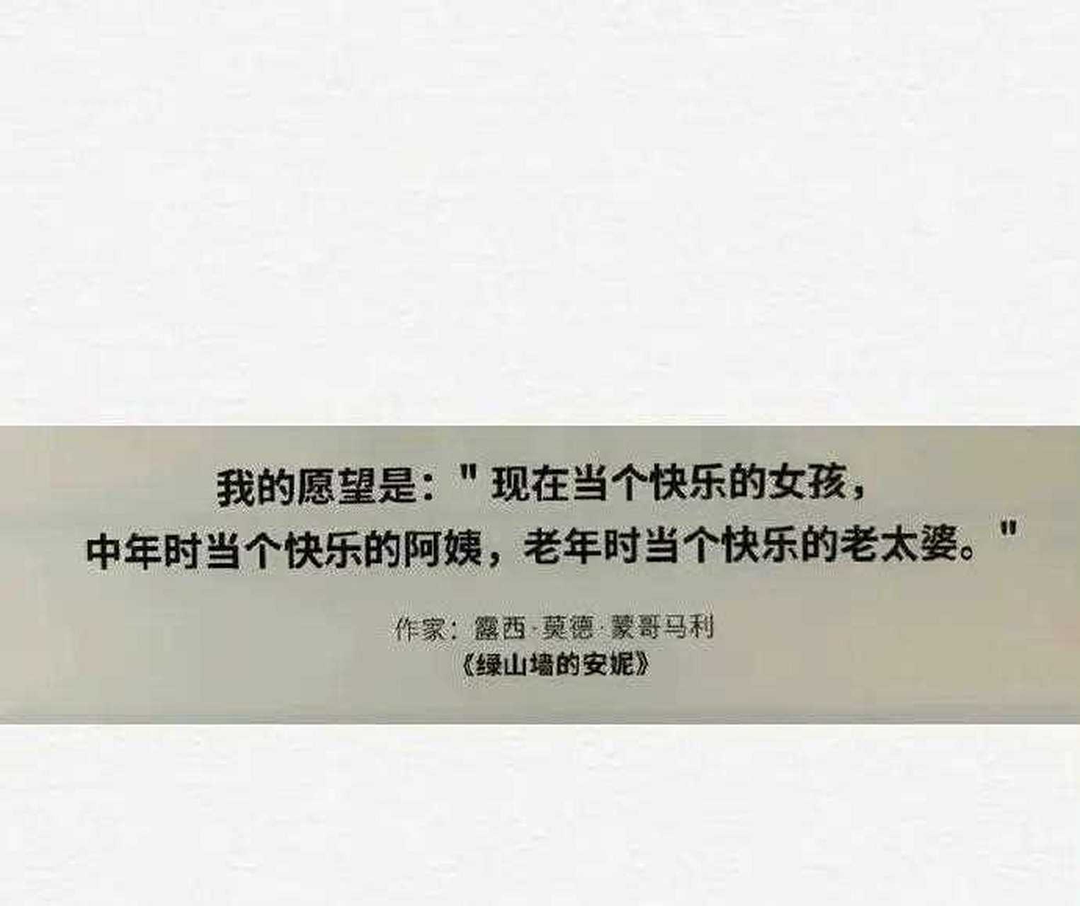 成為一個總能樂在其中的大人想要的都得到,得不到的都釋懷;清醒自律,