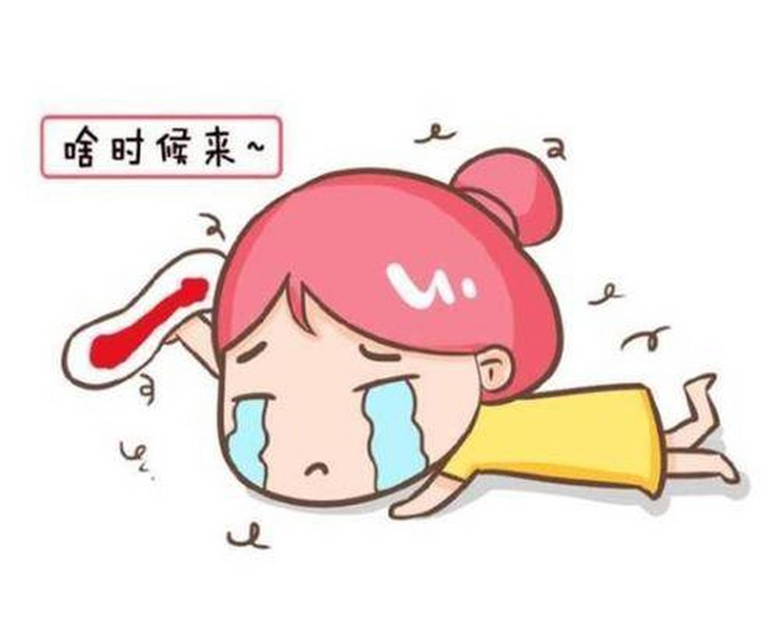 导致月经不调的几种原因  月经时而提前,时而推迟,颜色暗淡,还伴有