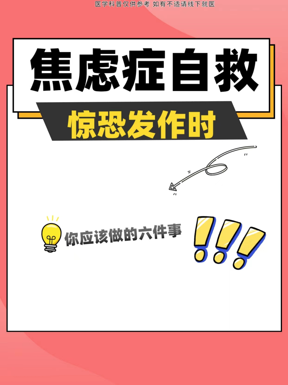 关于北京妇产医院代挂专家号加代问诊缓解就医焦虑的信息