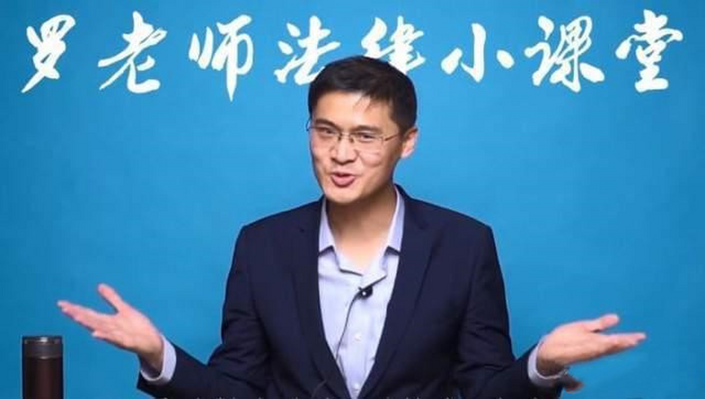 罗翔神预言:脱口秀不是法外之地!