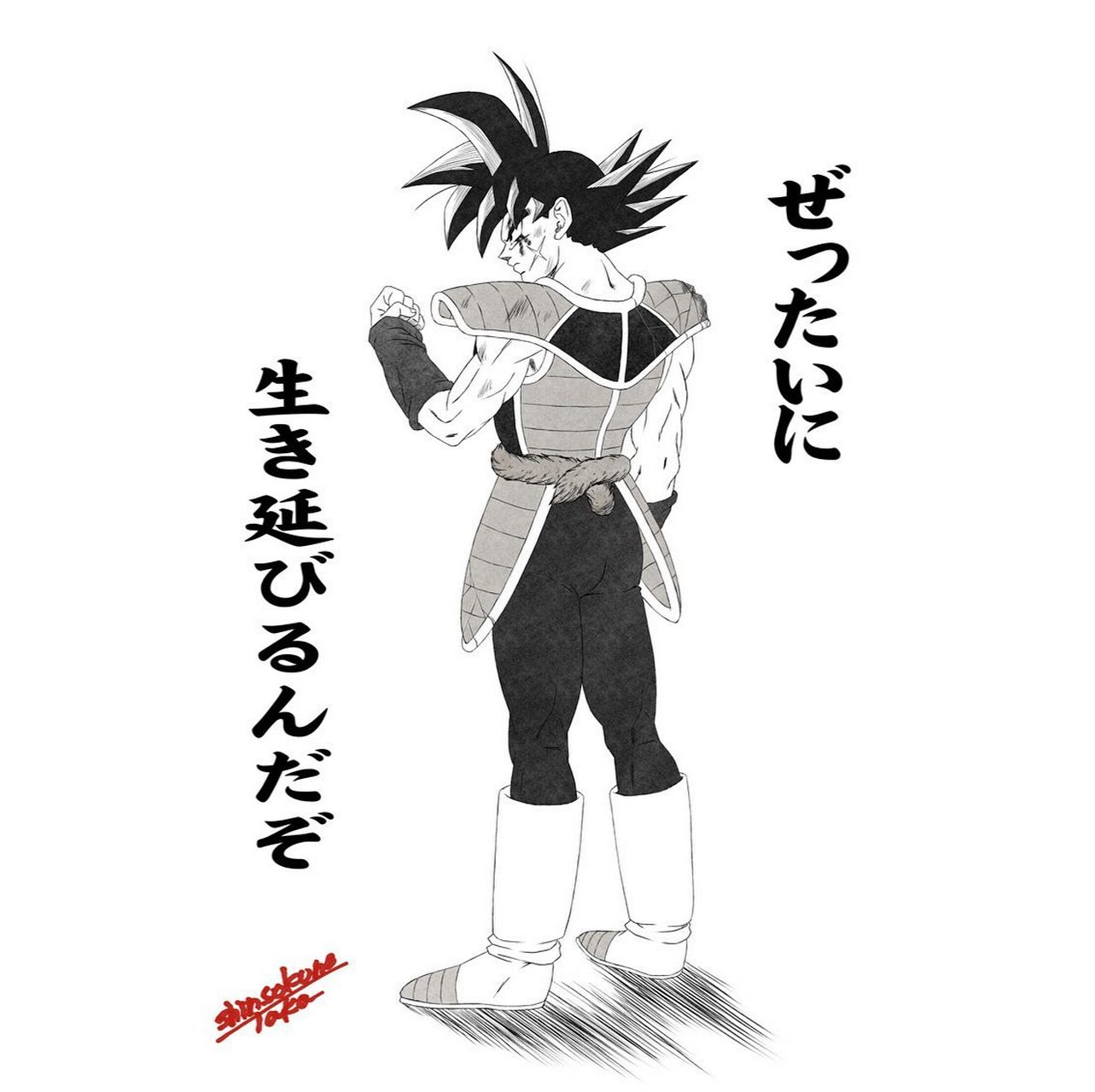 悟空的爸爸,巴达克 #龙珠# #动漫# #二次元