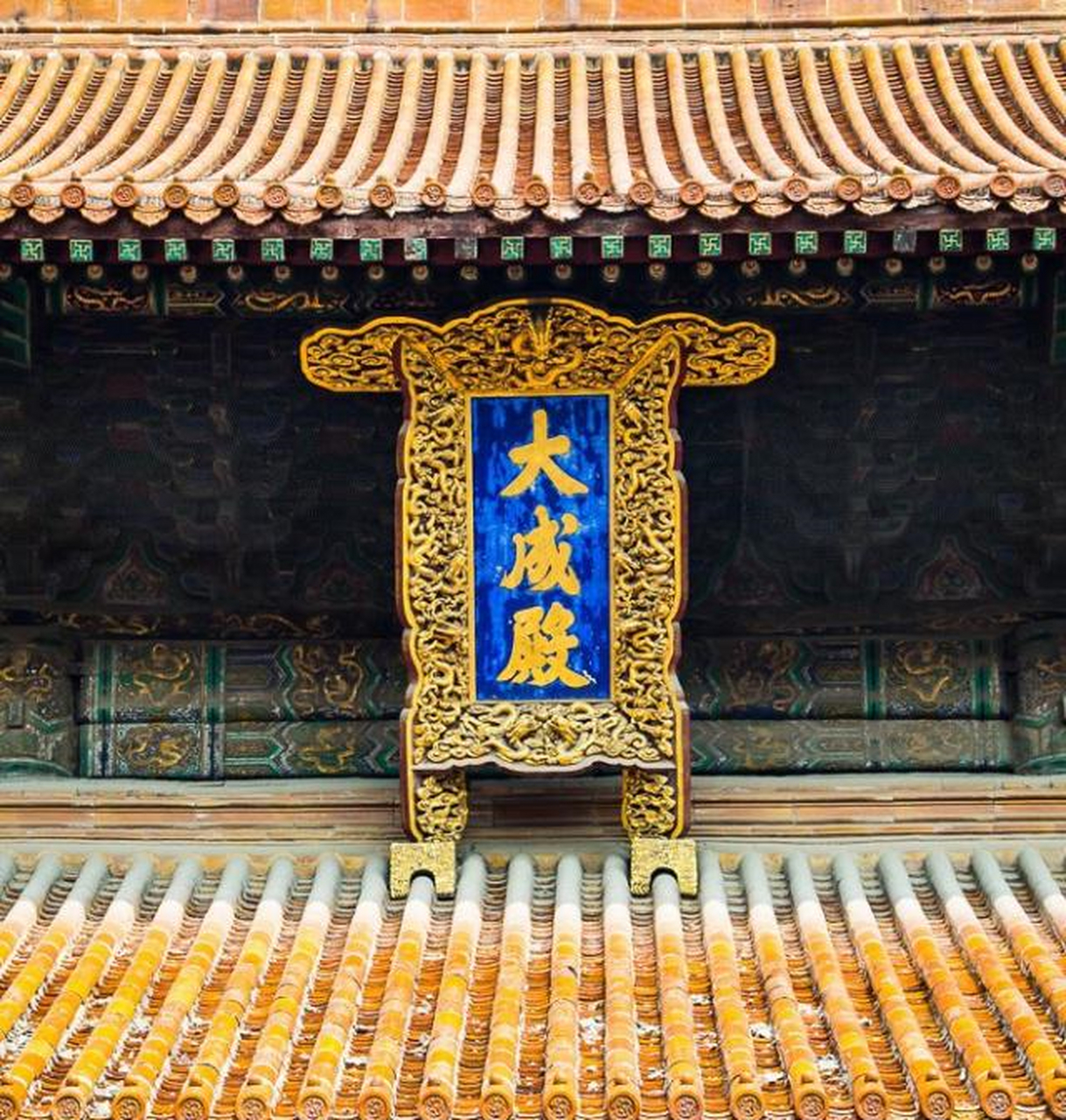 古迹寻踪之山东曲阜孔庙大成殿[再见]