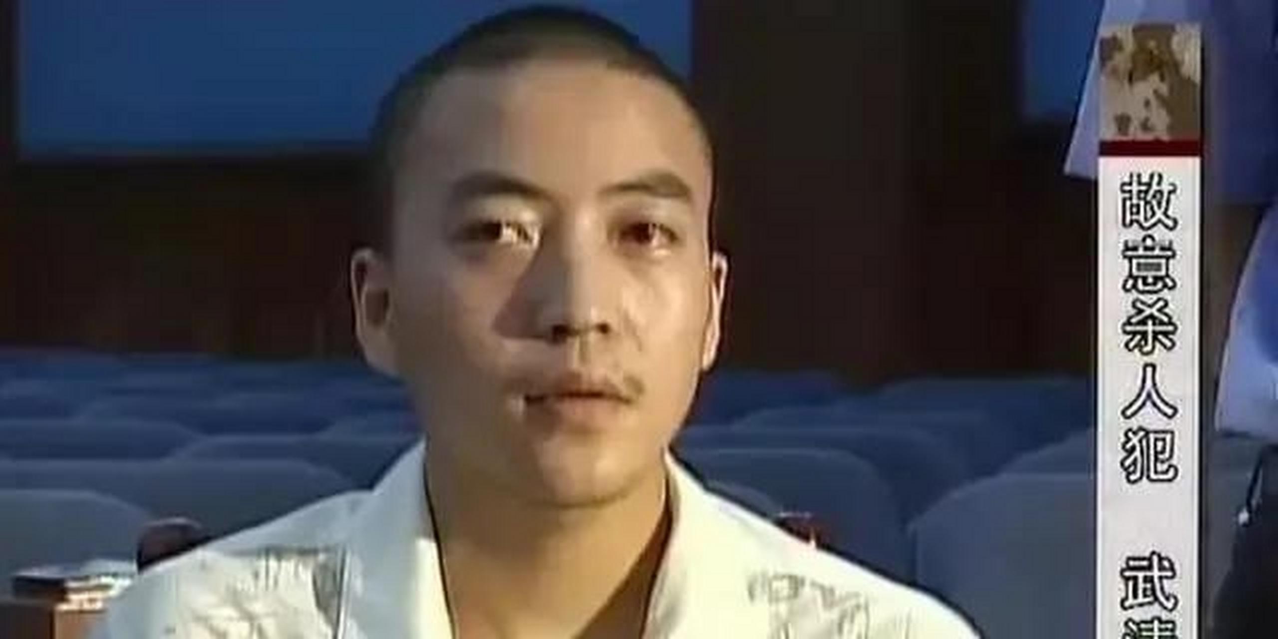 均为20岁的武清体,侯玉刚被以注射方式执行死刑.