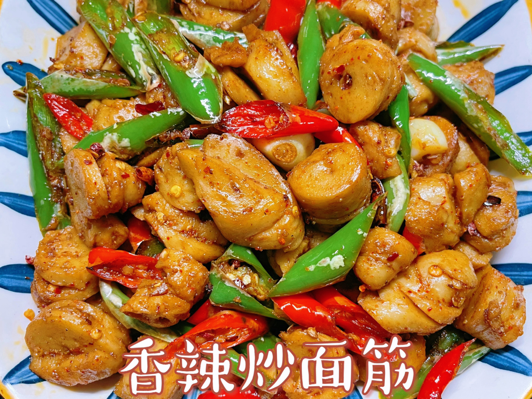 香辣炒面筋,裹满调料的面筋筋道入味  浓郁的孜然烧烤味,香辣过瘾超级