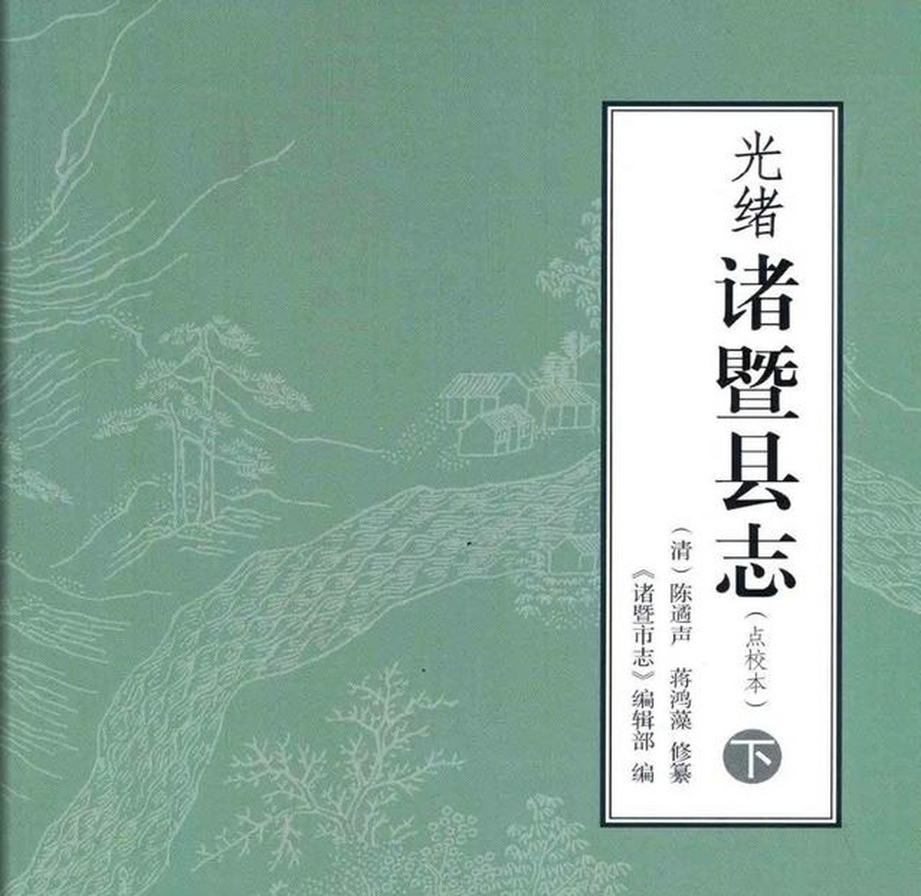 陈遹声虽然为官时间只有17年,但丝毫没有影响他的忠君报国与建功立业.