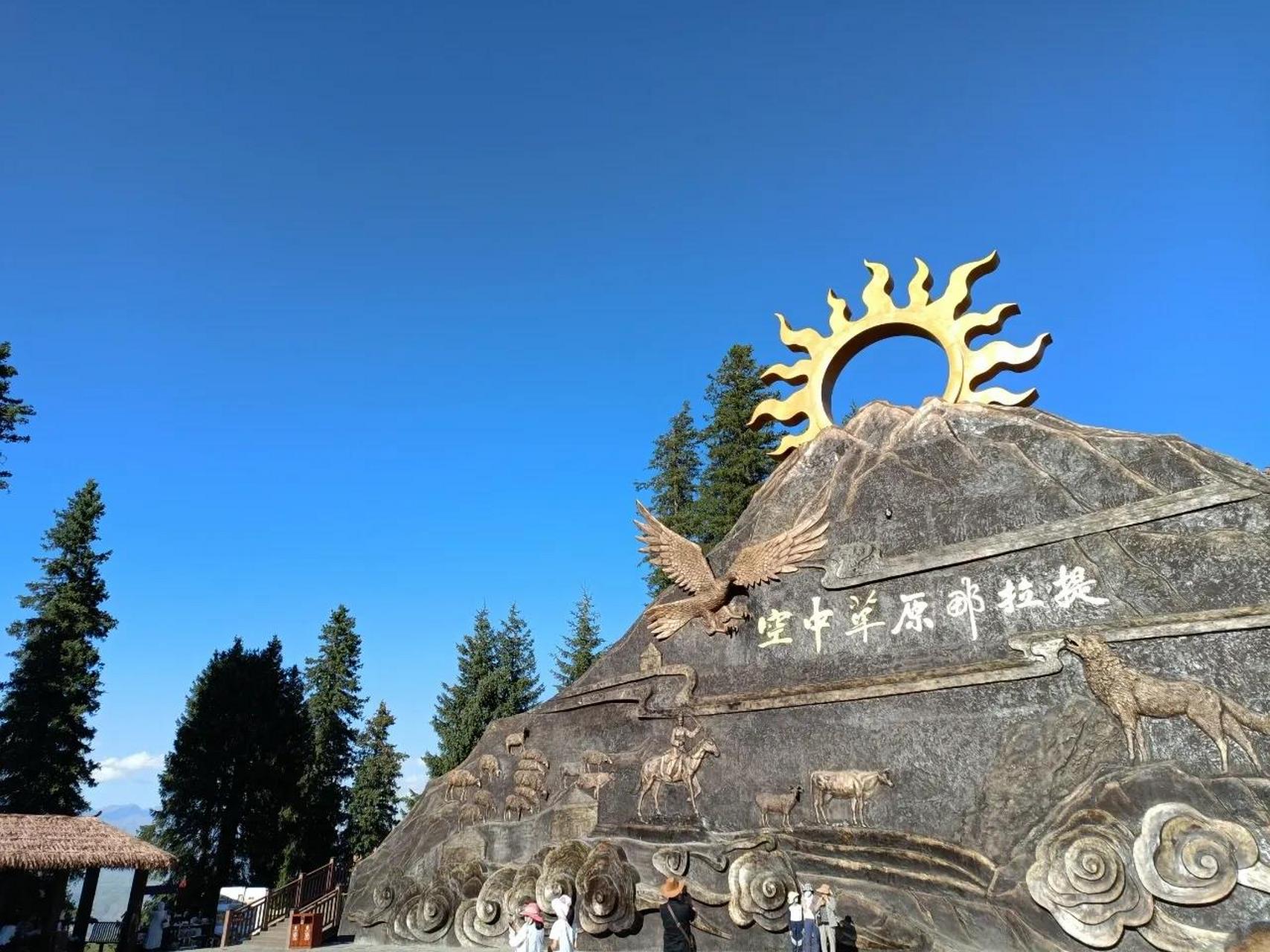 "空中草原"那拉提 那拉提旅游风景区,位于新疆新源县境内,地处天山
