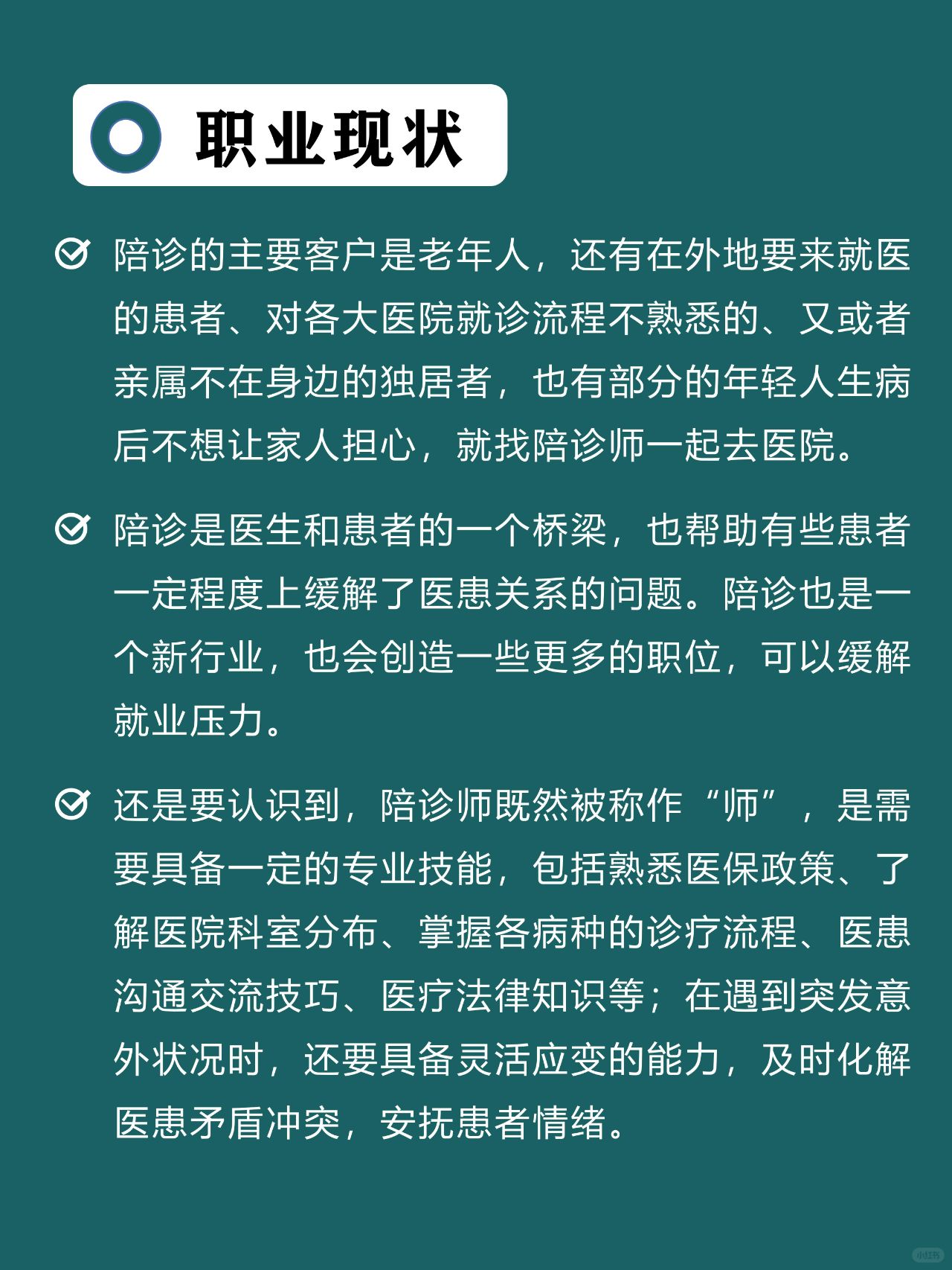 包含北京陪诊服务收费	医院陪诊，健康咨询黄牛挂号，服务至上诚信第一的词条