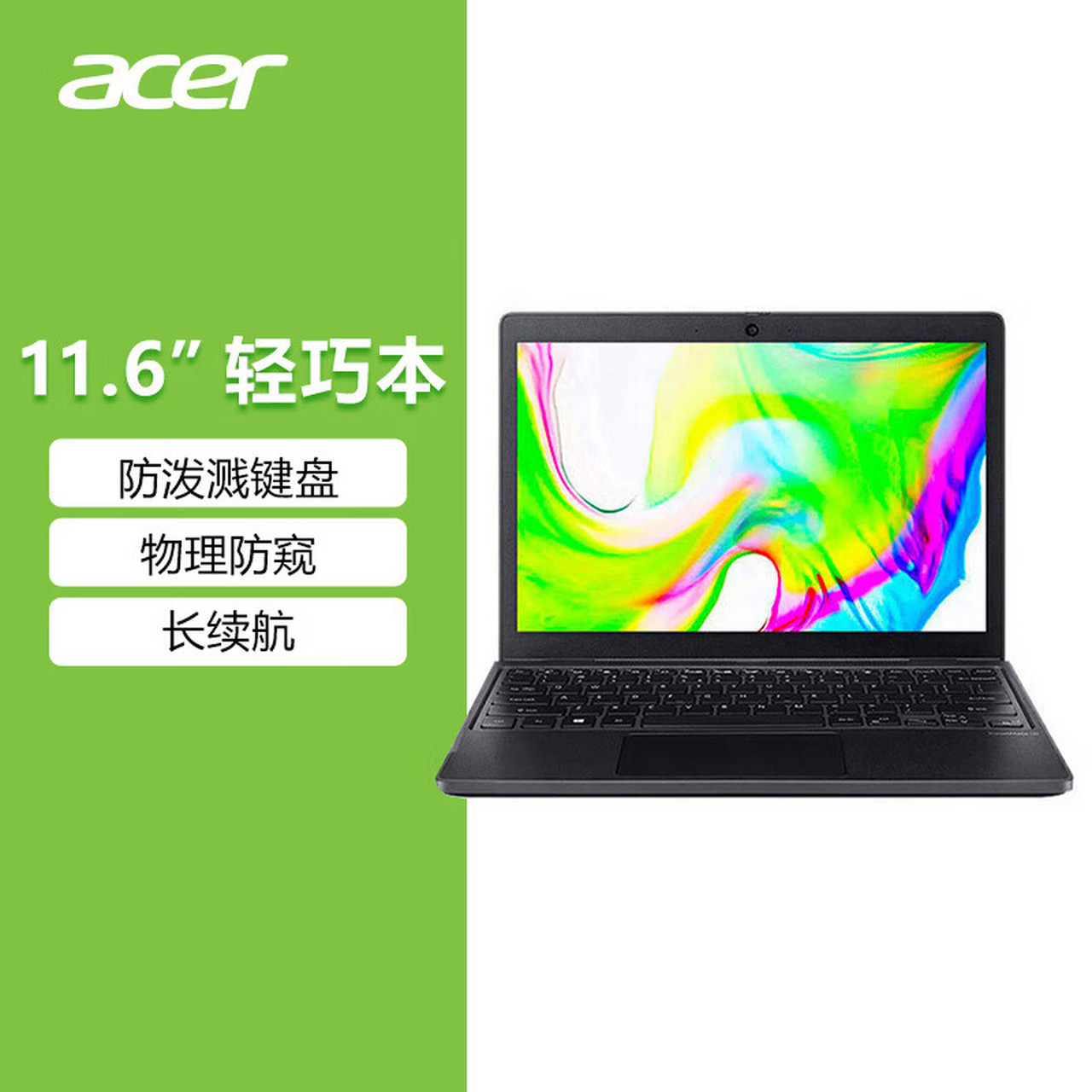 宏碁(acer)墨舞b311 11.
