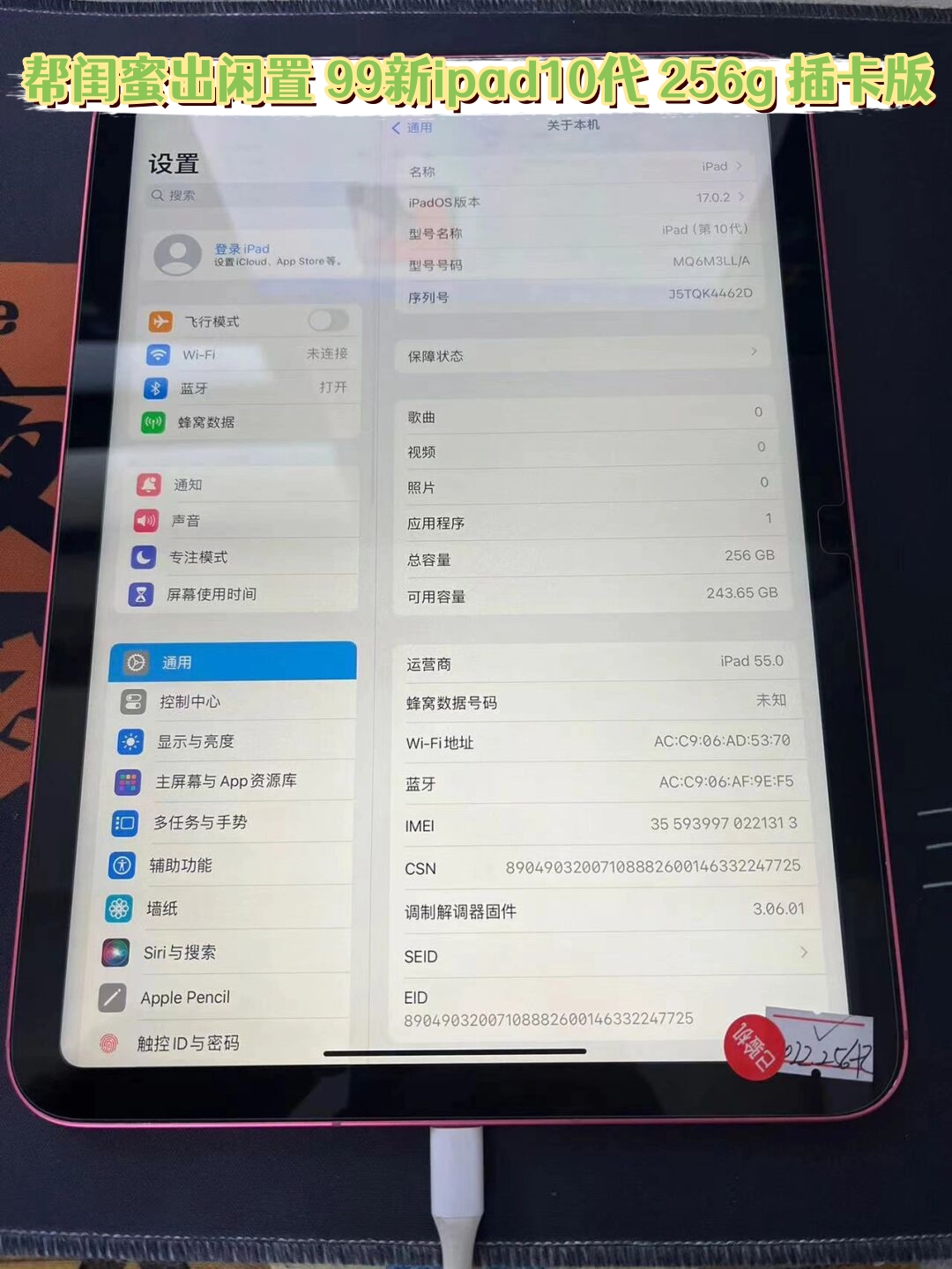 256g 插卡版/wifi版粉色闺蜜考研上岸了现在便宜出2022款平板功能