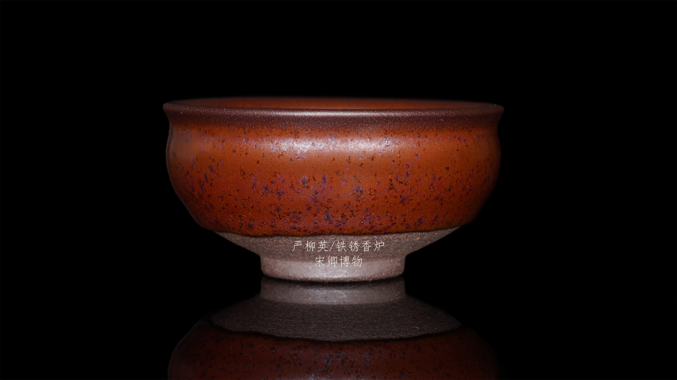 5  #严柳英建盏# #宋卿博物