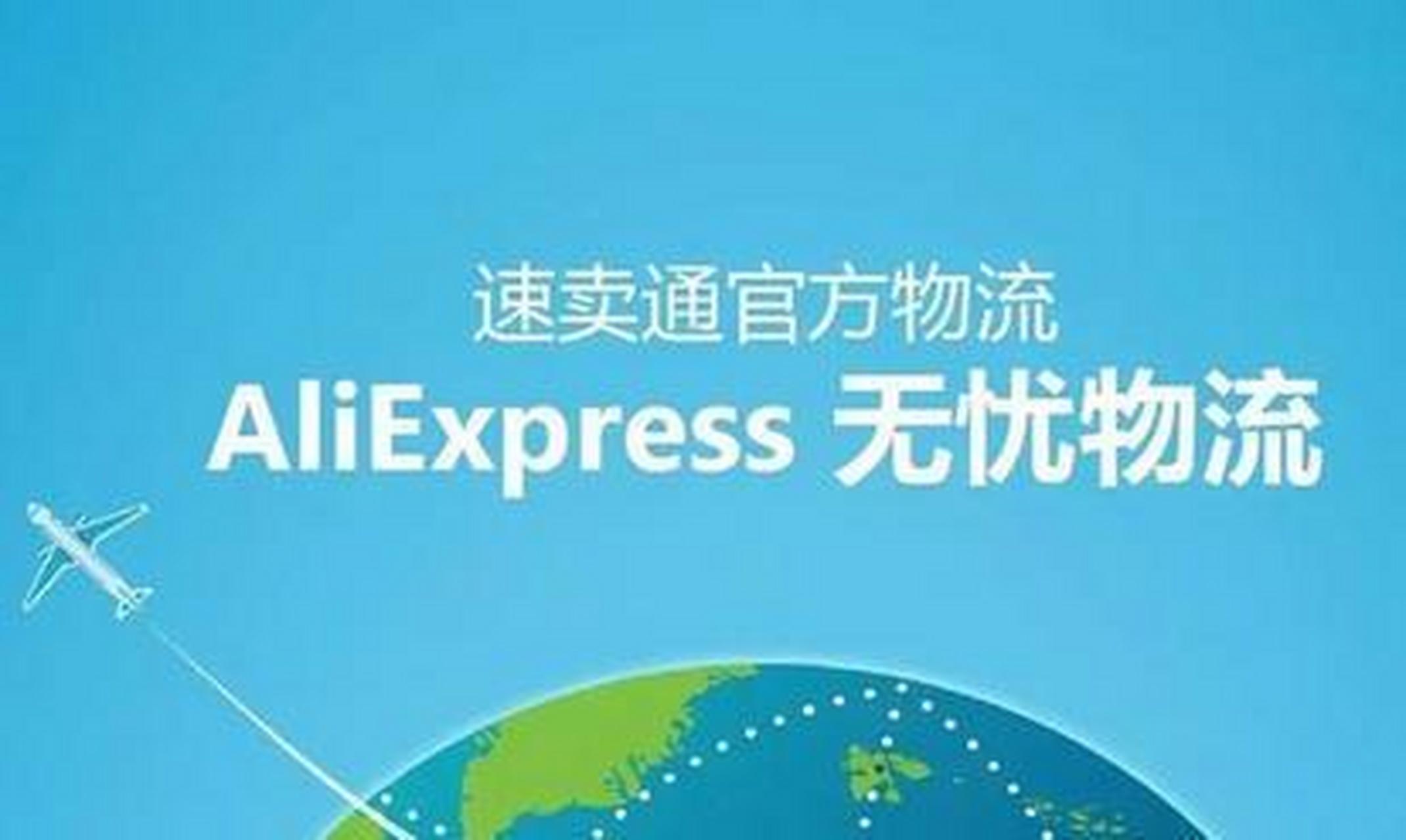 自美国西部时间2021年3月17日起,aliexpress无忧物流