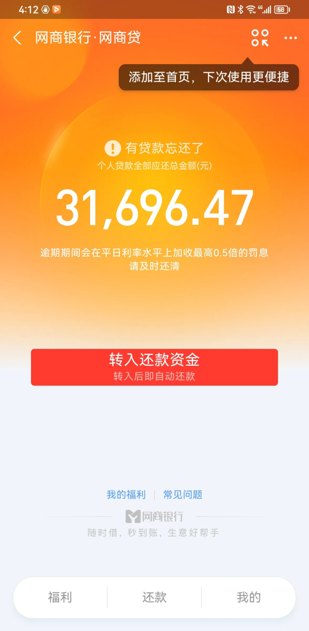 全面逾期图片