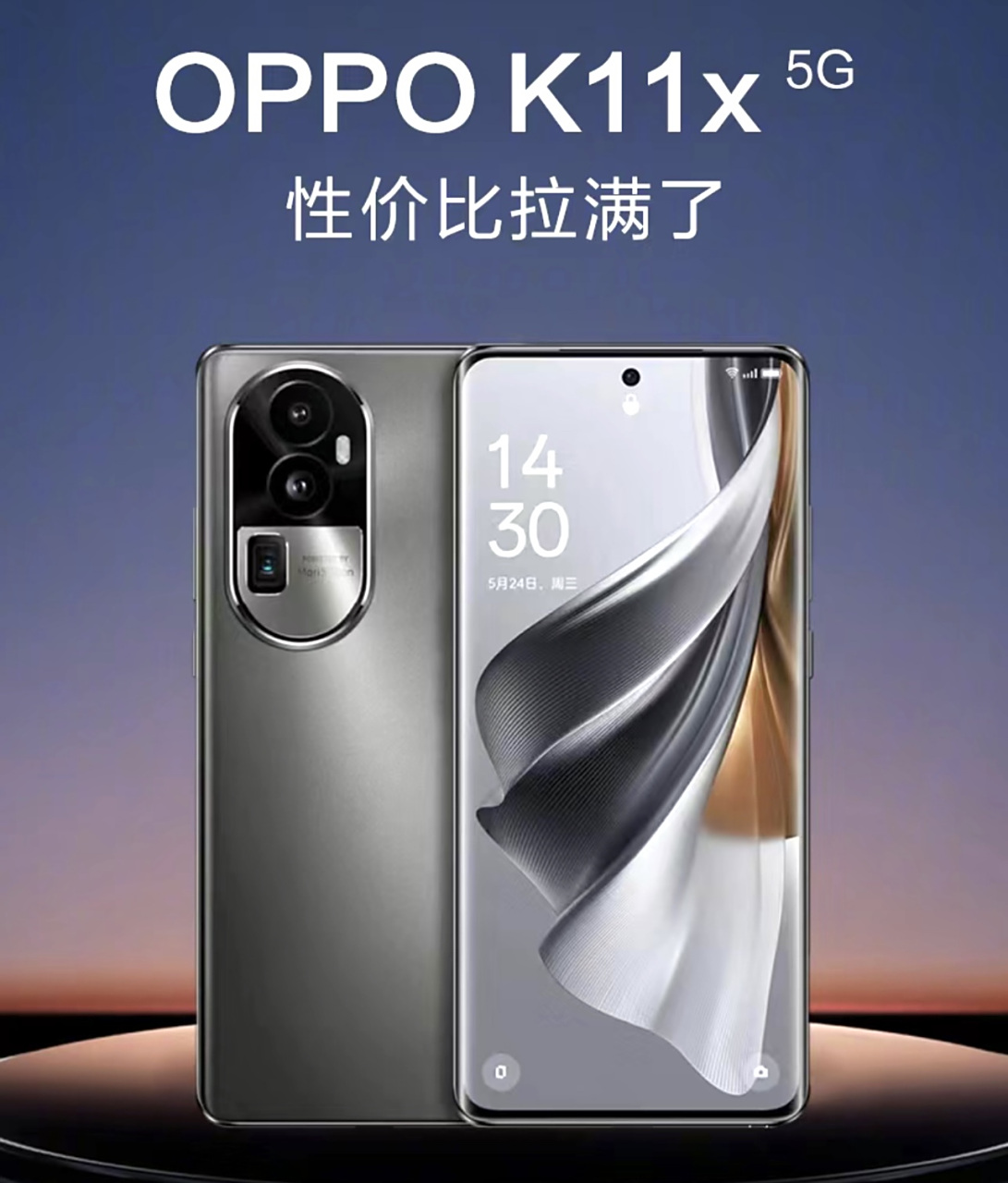 网上曝光出来的一张渲染图,oppo k11x手机,是5g版本.
