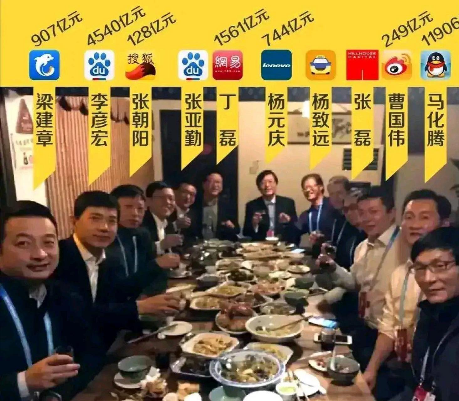 一桌全是互联网界各企业的创始人,为何单单让杨元庆坐在c位呢?