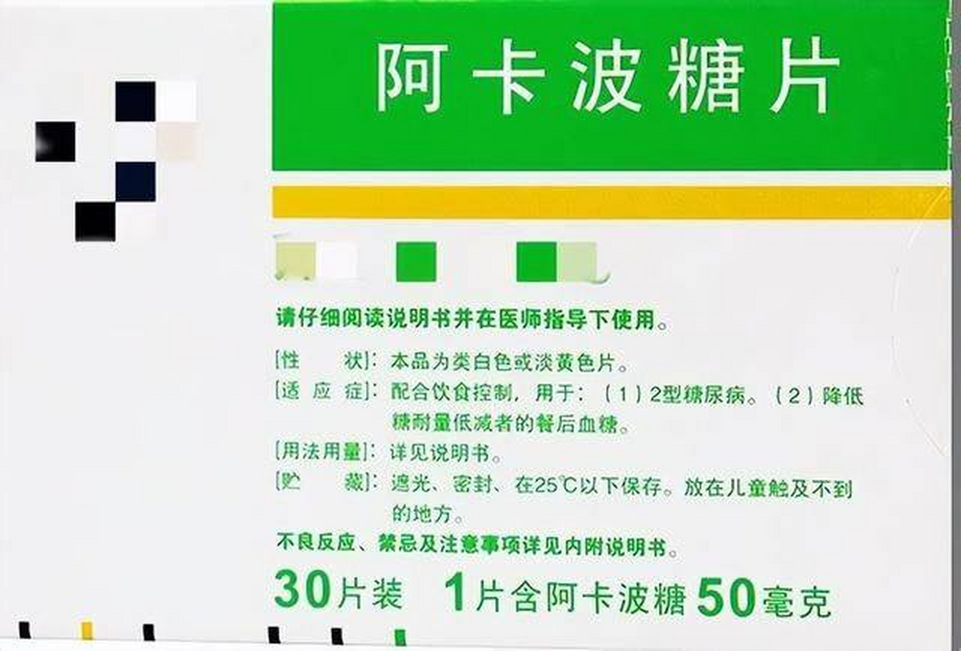 二甲双胍堪称是我们降糖药界的神药,它的作用机理:就是增加全身对