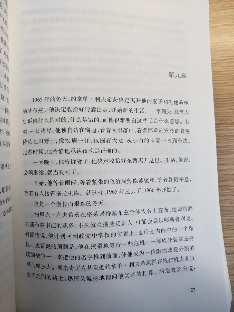 读《沙海无澜,看到想要出走的约拿单,觉得这个文学形象如此眼熟.