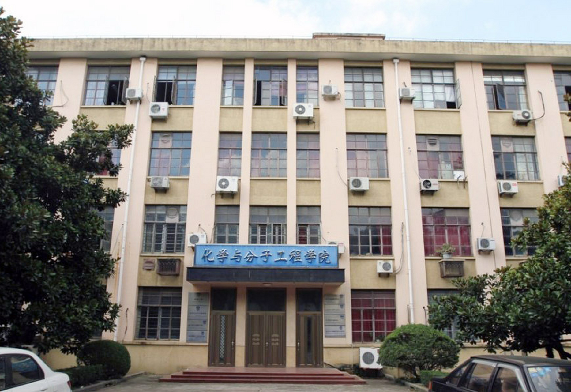 华东理工大学化学院图片