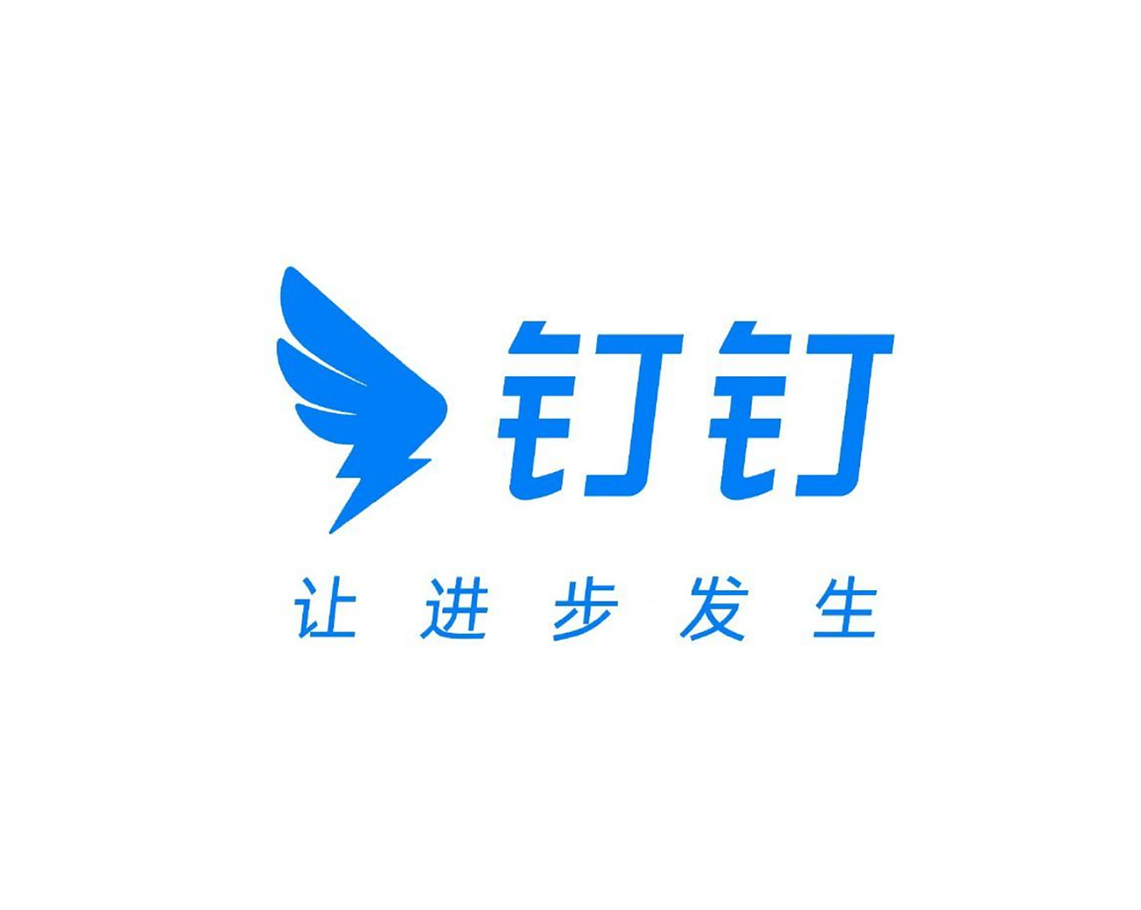 据悉,这是钉钉成立 7 年来首次更新 logo