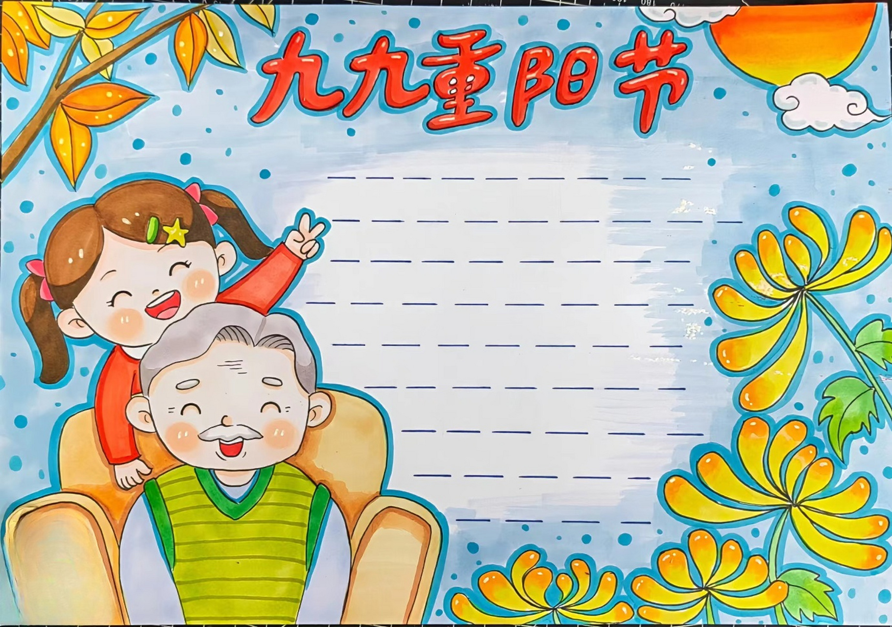 重阳节手抄报来了~#重阳节# #手抄报#   过故人庄 (孟浩然) 故人具