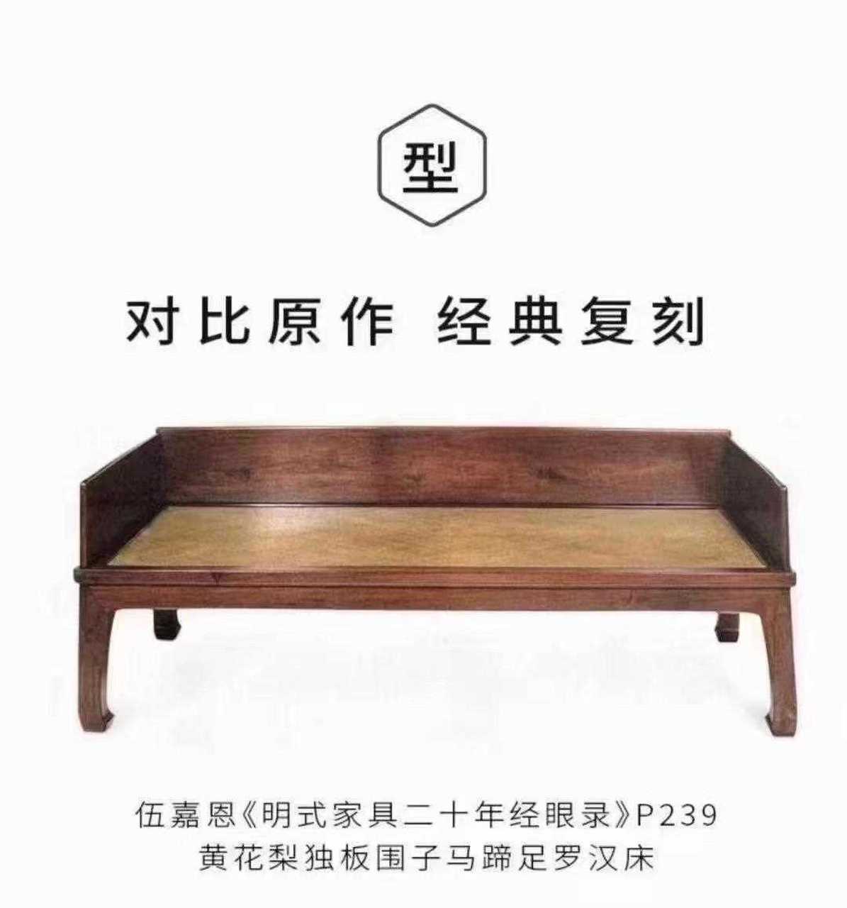 经典复刻|缅甸花梨侣明室罗汉床