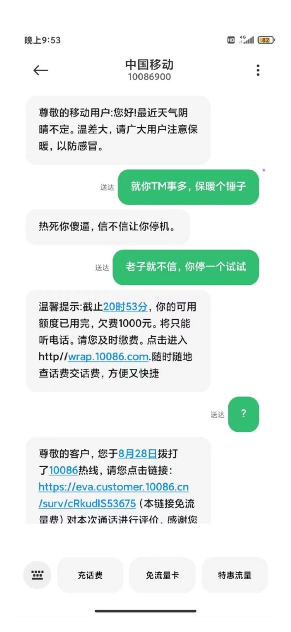 发免费短信的软件下载安全吗可靠吗 发免费短信的软件下载安全吗可靠吗