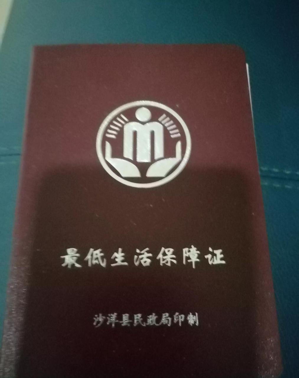 有好多人说取消低保,我认为不能取消低保,我是尿毒症透11年的病人