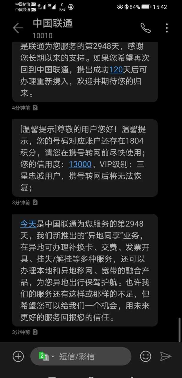短信激活码都发送在哪里了呢安全吗