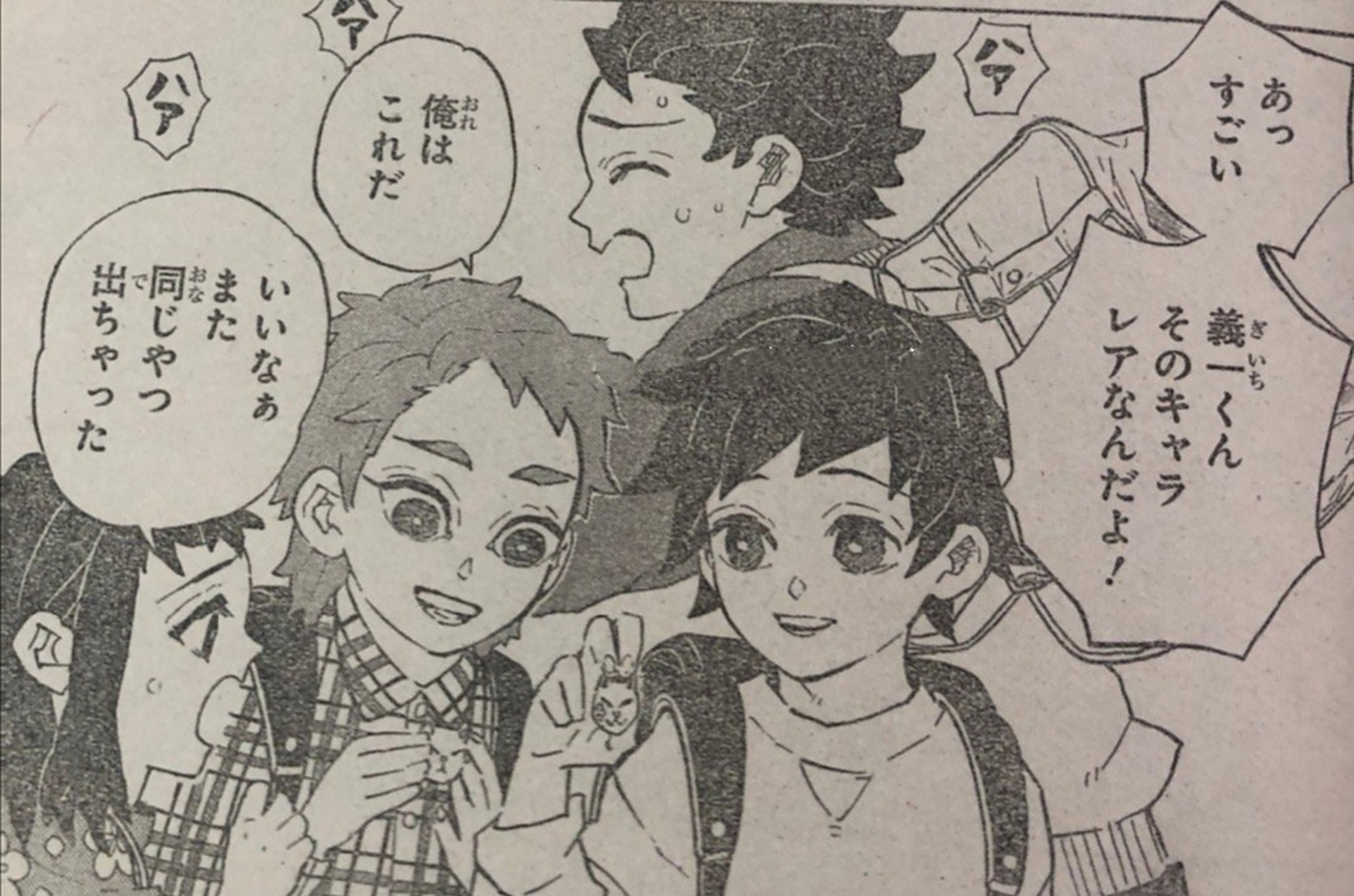 锖兔,真菰,富冈义勇,炭治郎(炭彦)首次同台,这个画面实在难得.