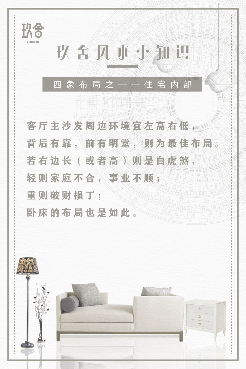 玖舍文化# 易经培训课程!