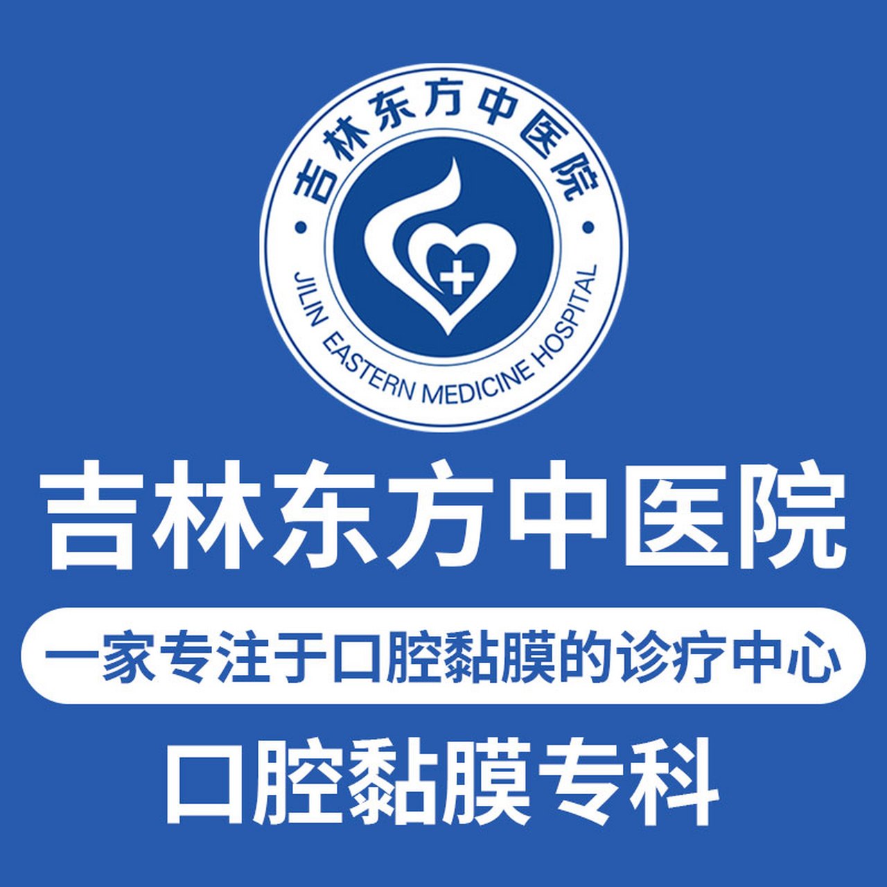 北京口腔医院医院排队代办挂号-高效率服务的简单介绍