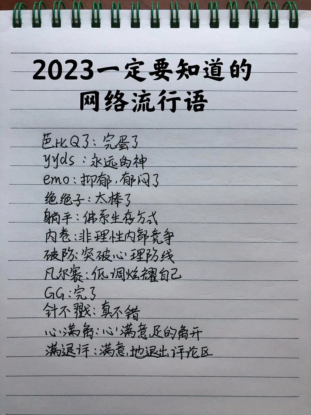 拼接码是什么意思啊网络用语怎么说 拼接码是什么意思啊网络用语怎么说