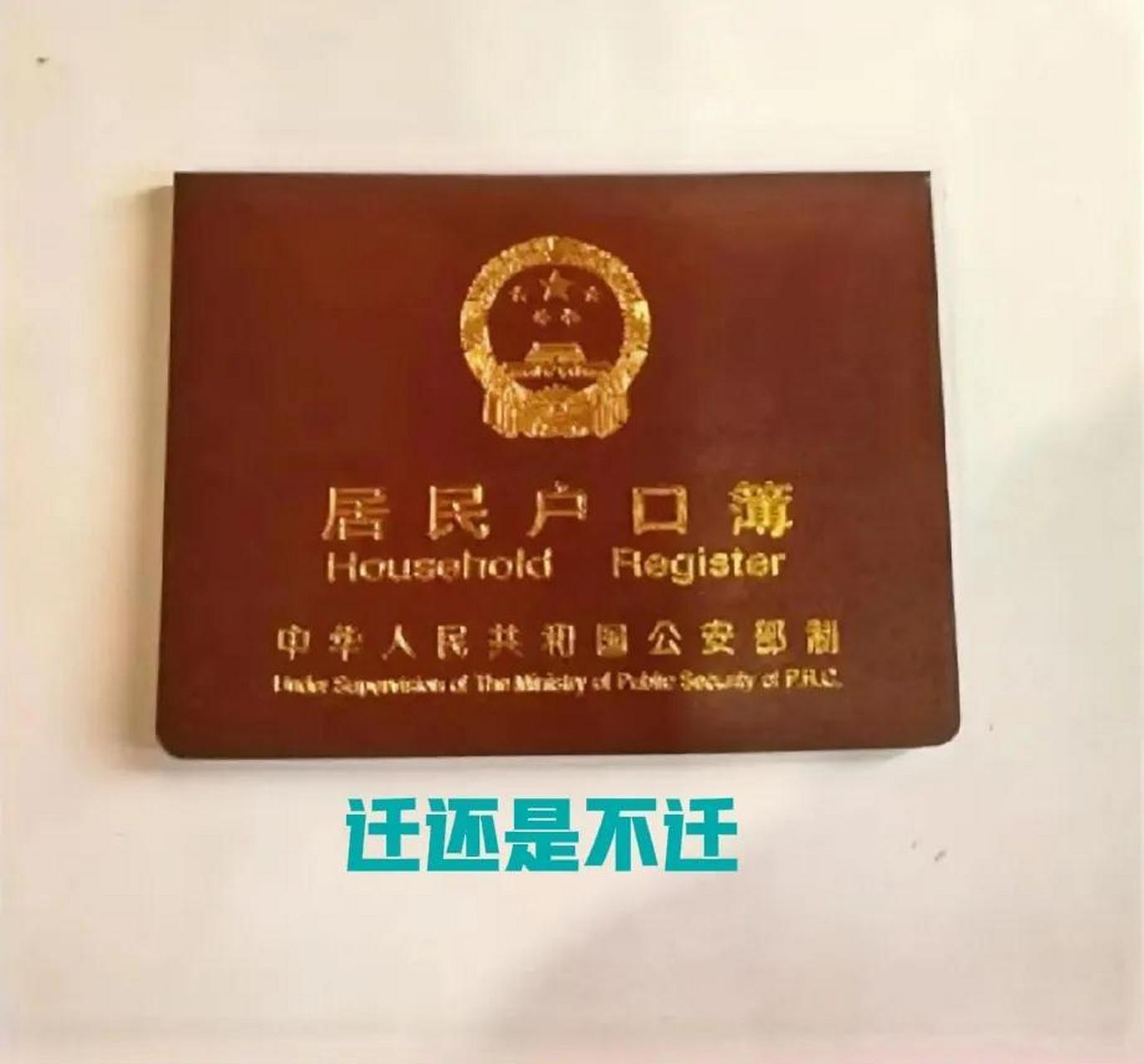 记得小时候有城市户口几乎是所有农村人的梦想,我爸爸单位有的职工