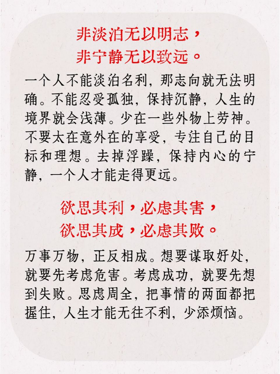 "千古贤相"诸葛亮6句警世名言  诸葛亮作为三国时期蜀汉丞相,中国古代