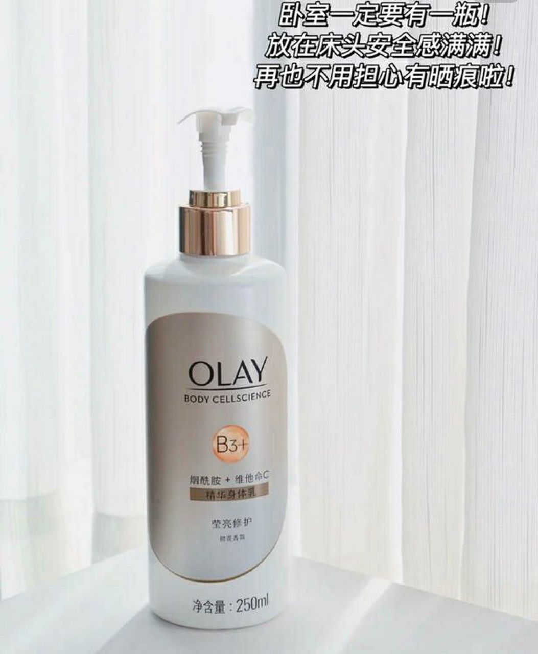 爱然达和olay身体乳哪个好用(爱然达和olay身体乳哪个好用一点)