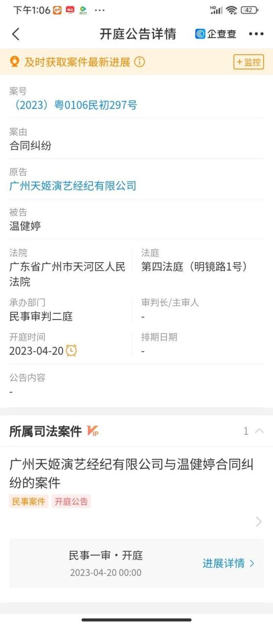 网友投稿"温心怀孕之前,签的演艺公司把温心给告了,她很惨现在,温心