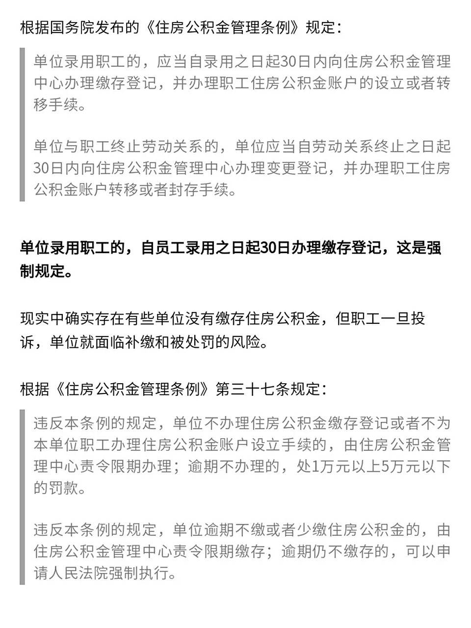 95自7月以来,各地上调公积金缴费基数,提高公积金提取额度