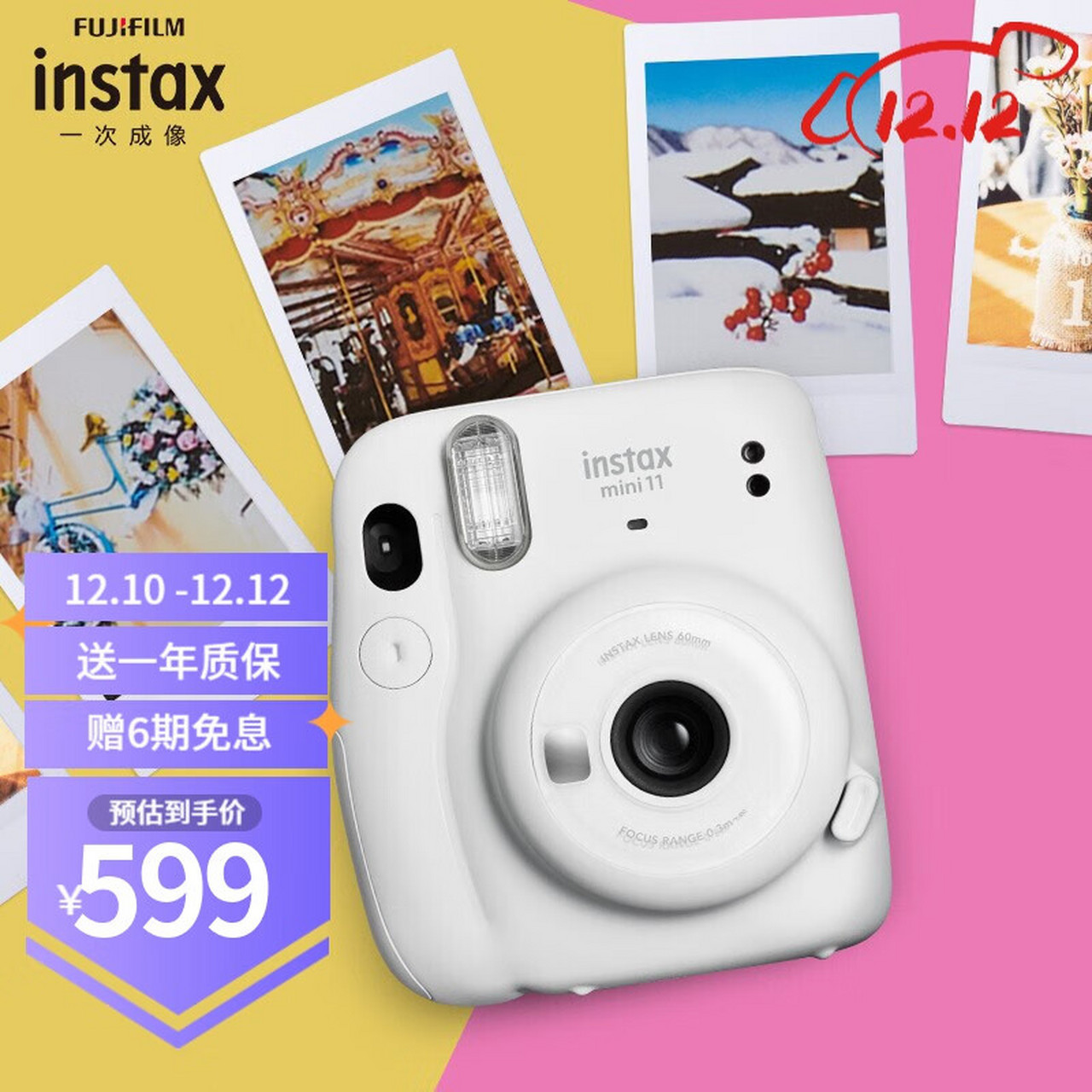 富士(fujifilm 富士instax立拍立得mini11一次成像相机傻瓜旅游照相