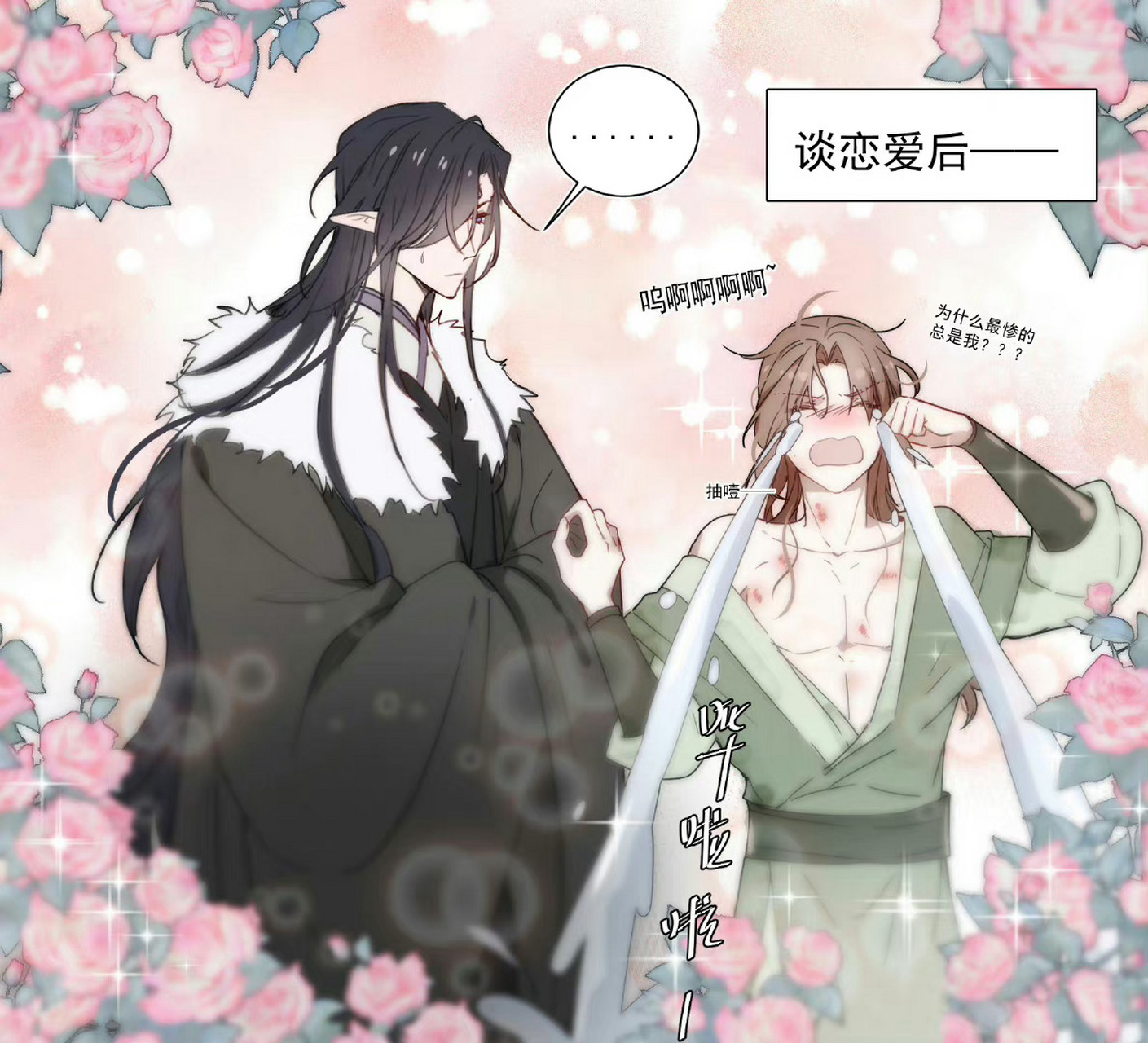 谈恋爱的尚清华某种意义上更惨了