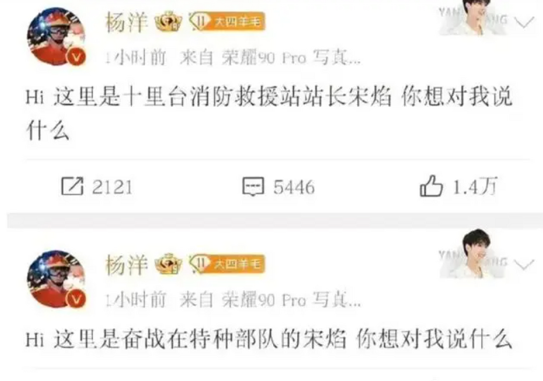 最近,中国演员杨洋在社交媒体上引起了轰动!