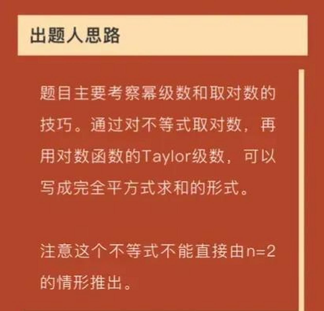 看到韦东奕出了道题,结果引得几百人争相解题,韦神从中选出了3份比较