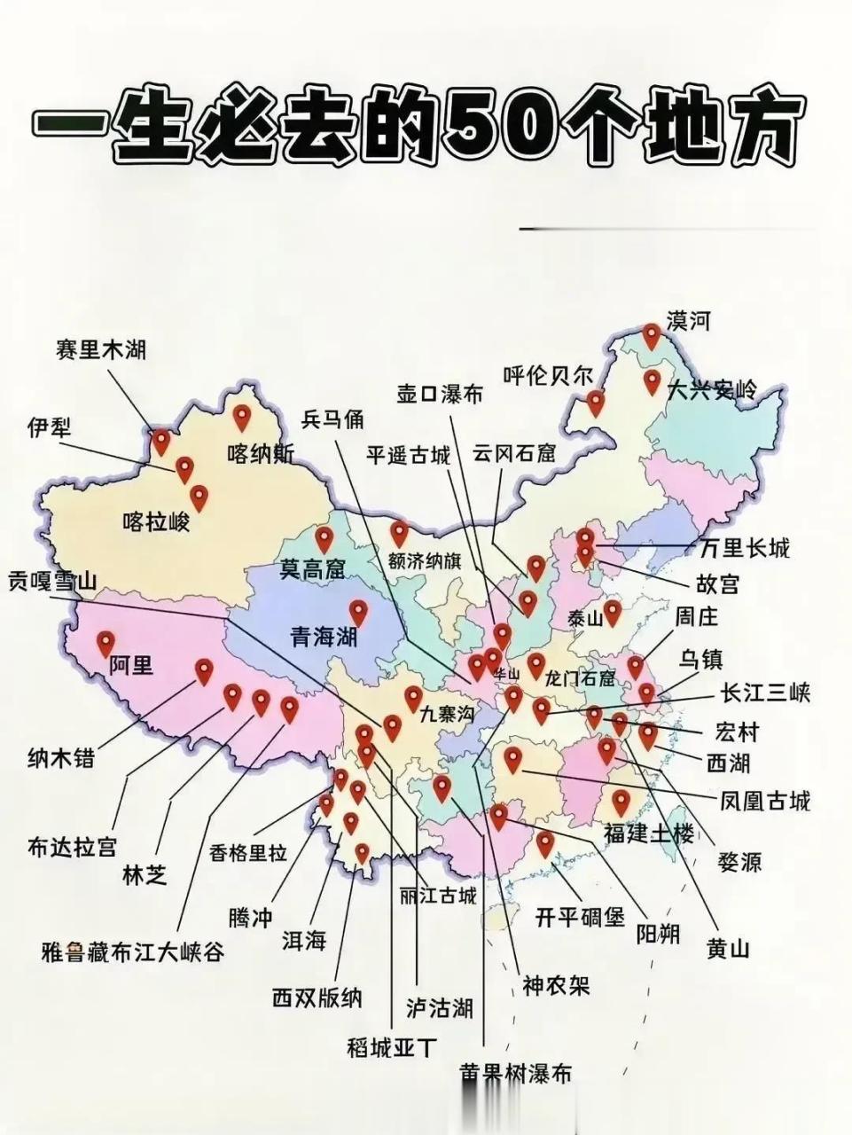 四大神州地图图片