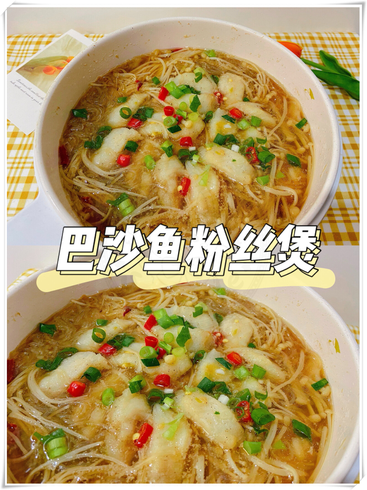 我常用巴沙鱼做蒜蓉类的菜真的特别好吃
