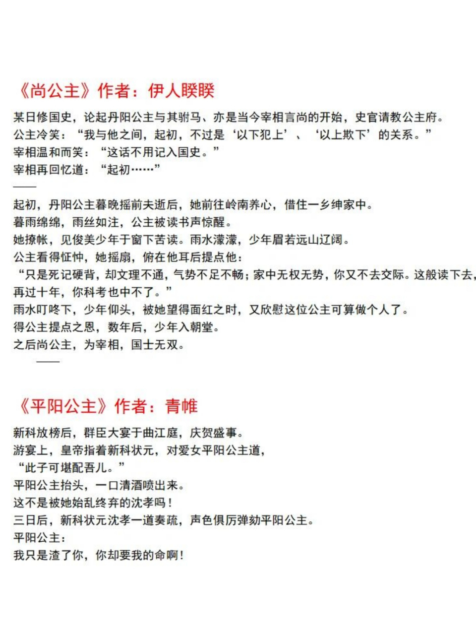 她的母亲是长公主,父亲是尚书令,这样的背景让她在权力的漩涡中成长