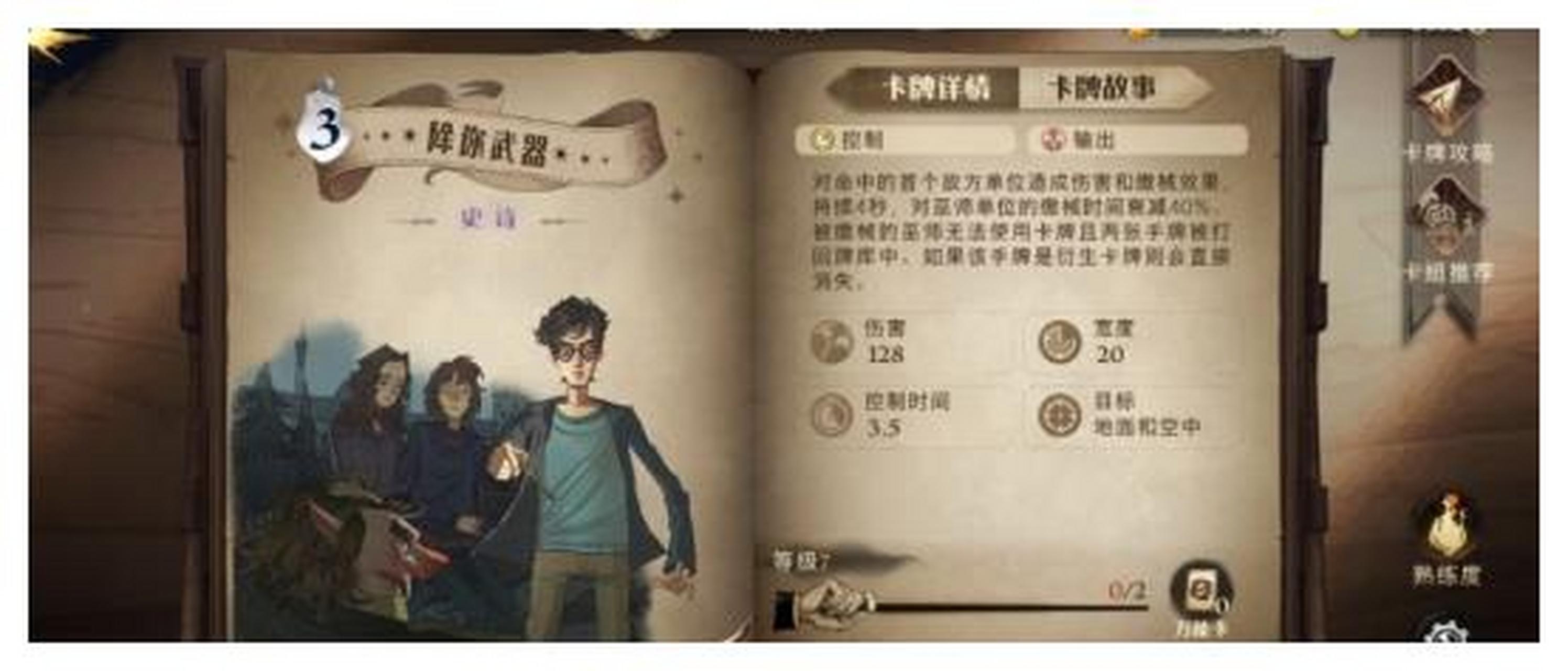 哈利波特手游:卡牌克制关系解析!虎牙风小团带你上决斗大师