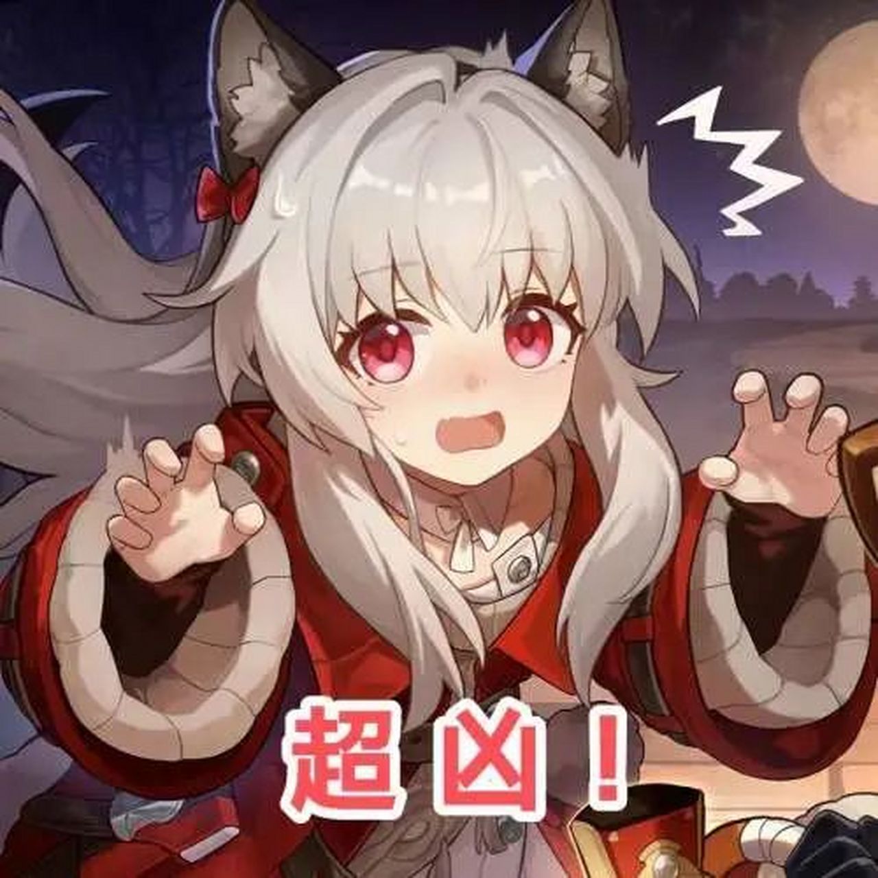 崩铁妹子生气表情包,我很凶的!