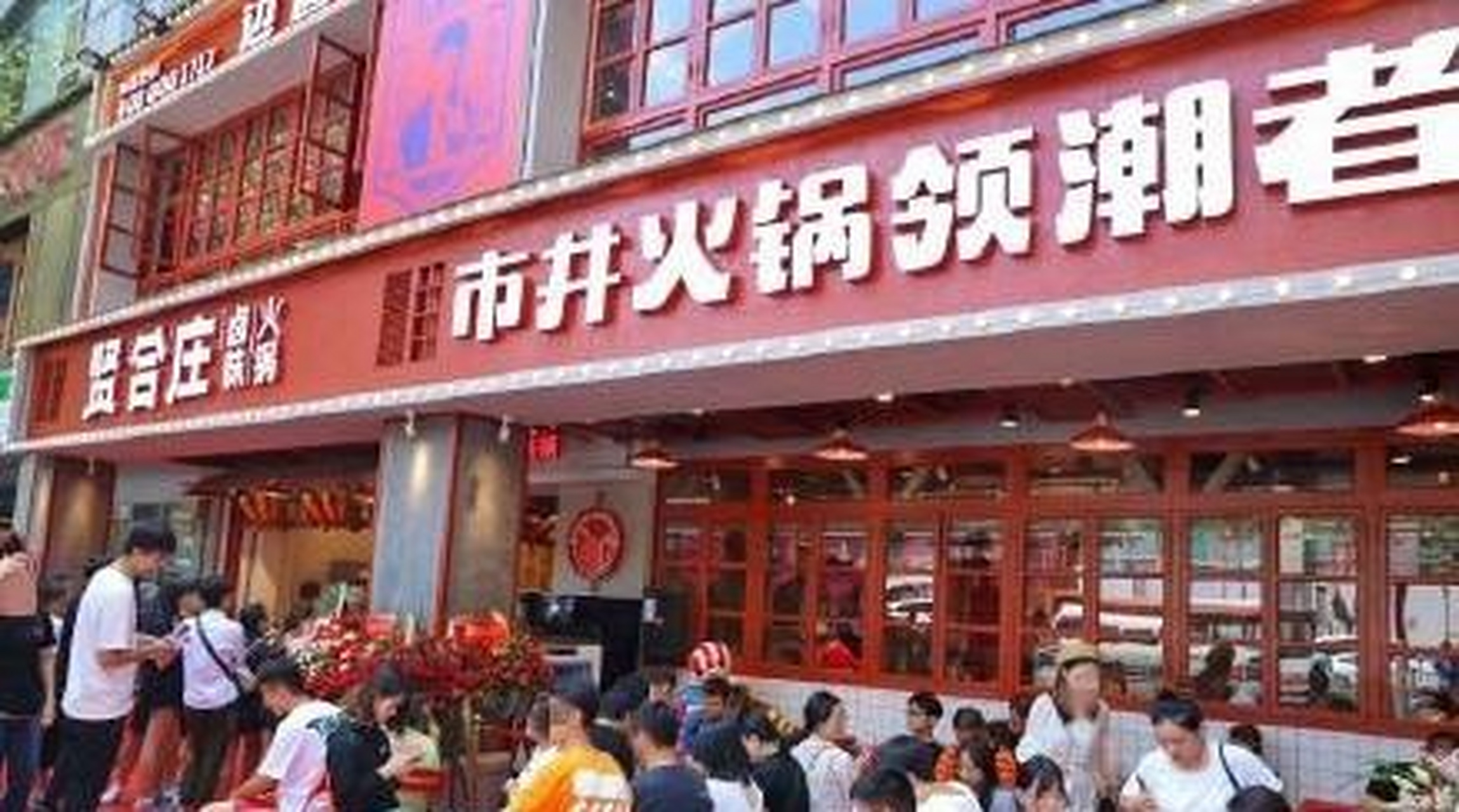 昨天在朋友圈看到郑恺的火锅店开业了,店名叫做火凤祥鲜货火锅,为了这